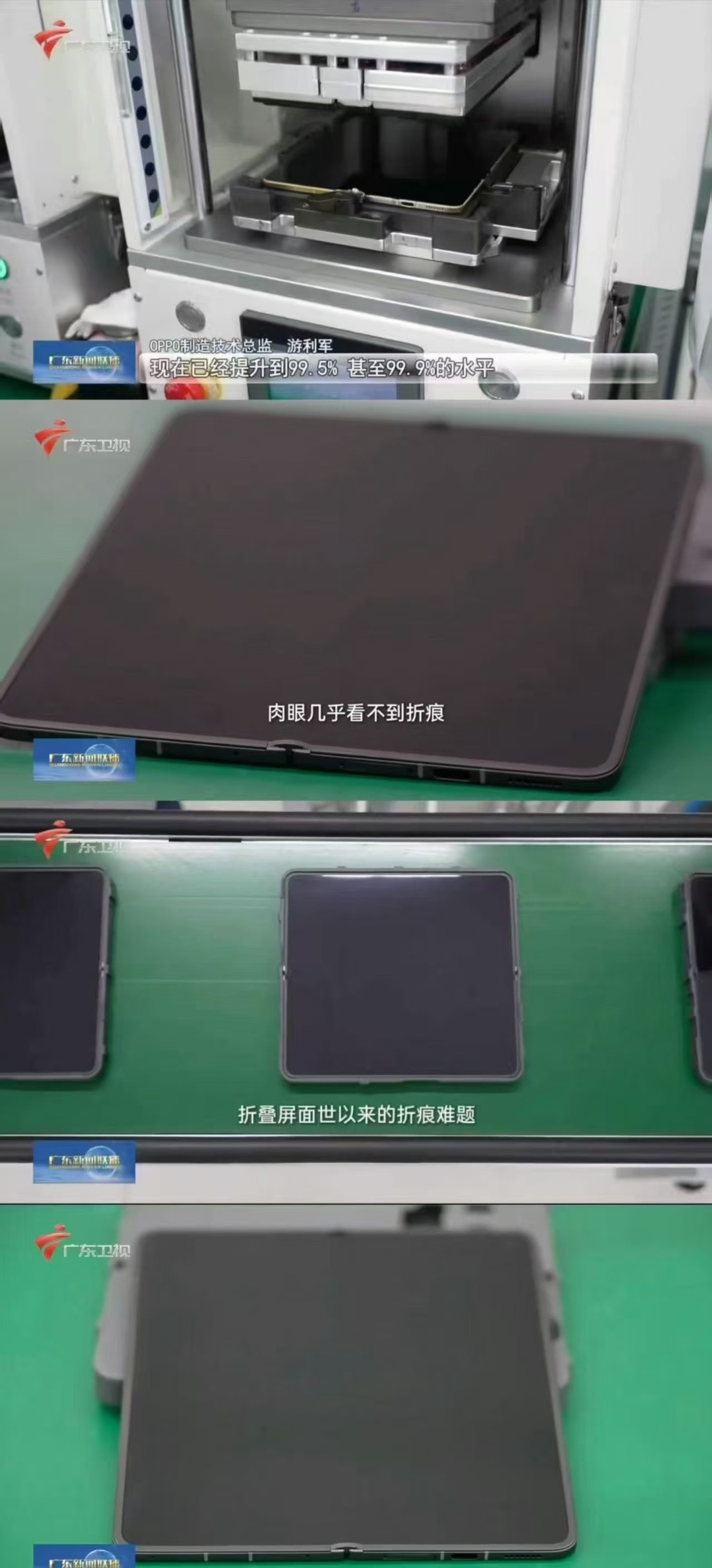 OPPO Find N6先在电视上亮相了，我记得苹果不是从OPPO采购了一批N5