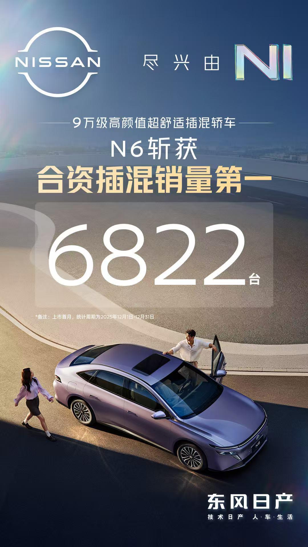 押宝新能源，东风日产这次能赌对吗？
东风日产作为合资老品牌，在燃油车领域做得很不