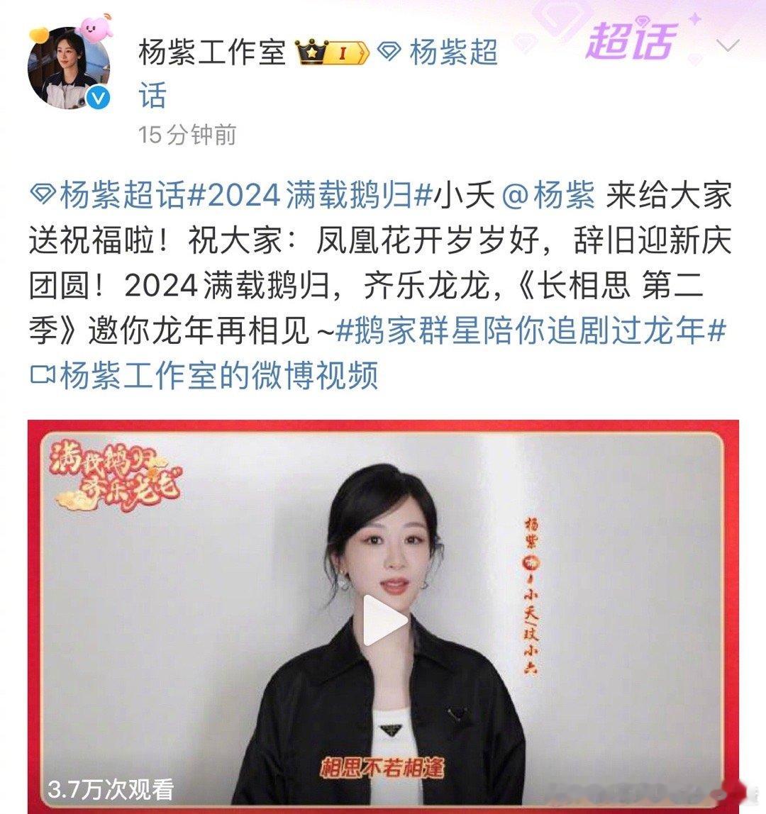 杨紫开年营业🈶长相思第二季可能空降播出 ​​​