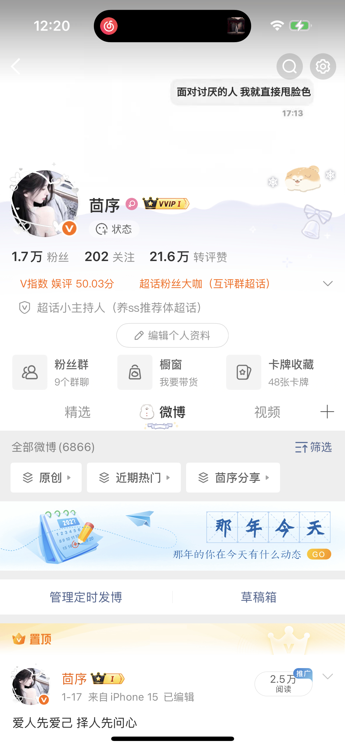 互动来 