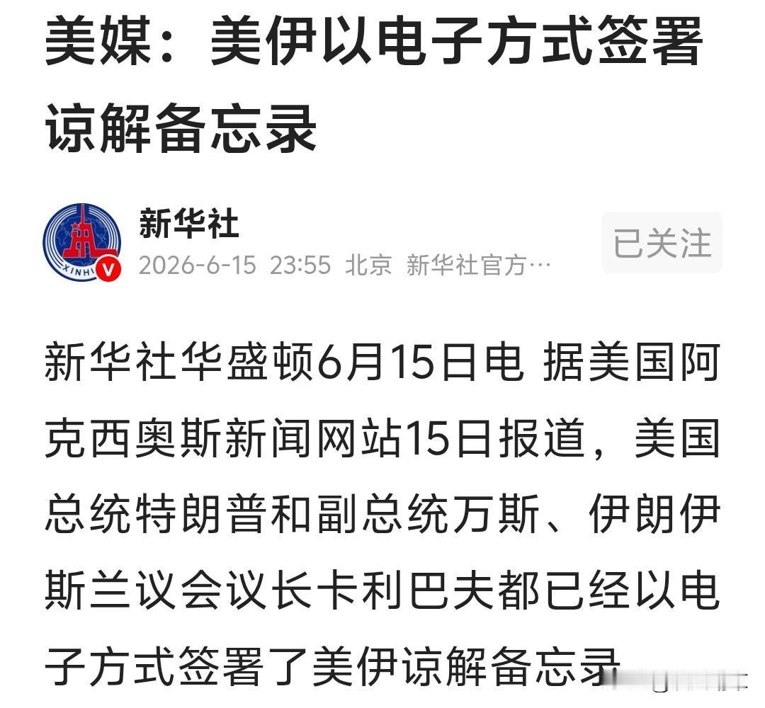不出意外的话，估计又是废纸一张。
别的先不说，就看看这份协议，对美国来说，有多离