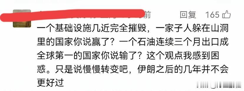 美国输了，伊朗赢了，这是以色列和美国人说的，不知你激动个啥，你既不是美国人，也不