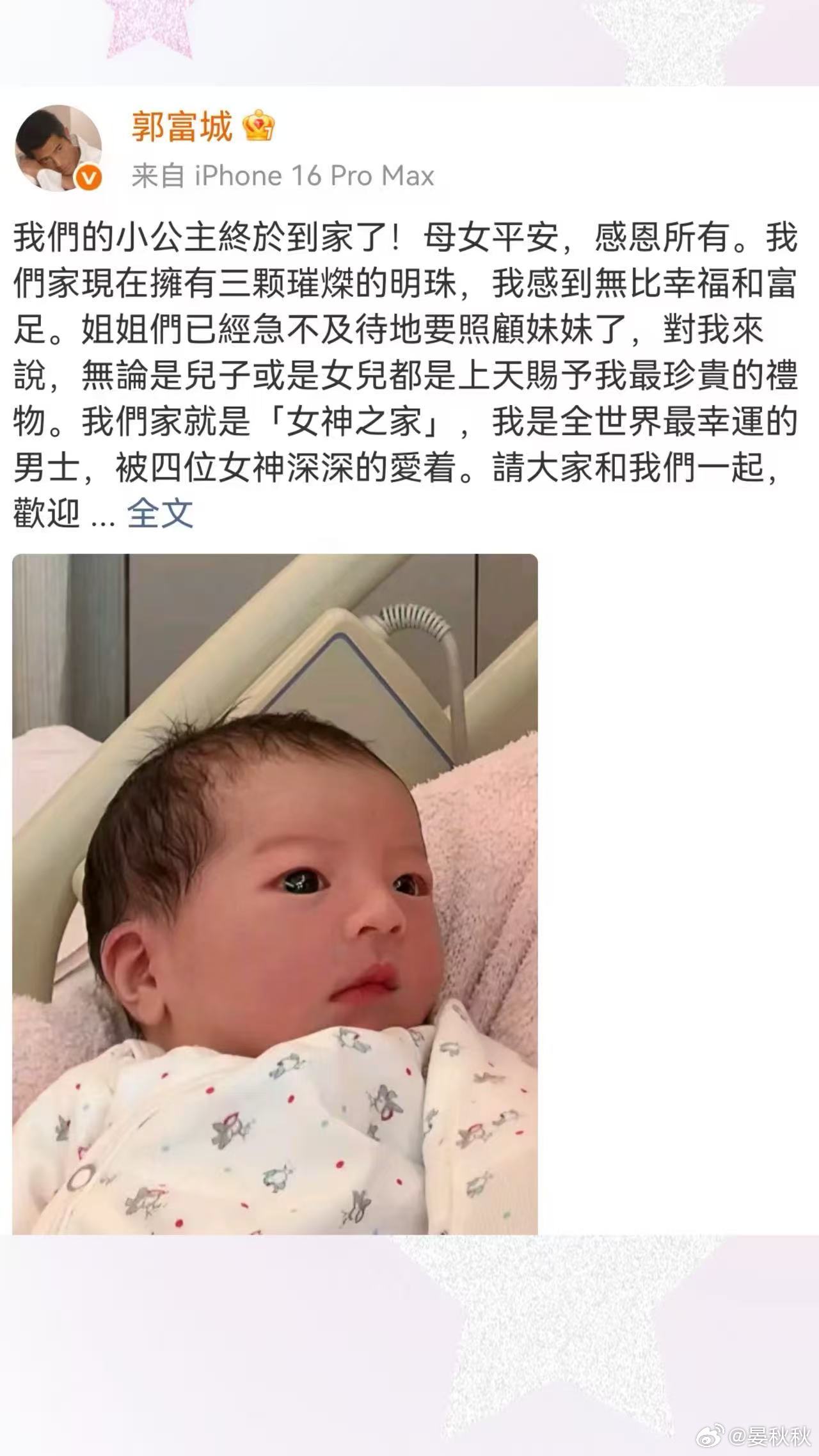 四大天王七个女儿他们是闪耀了一个时代的“四大天王”，如今，拥有了同一个最温暖的身