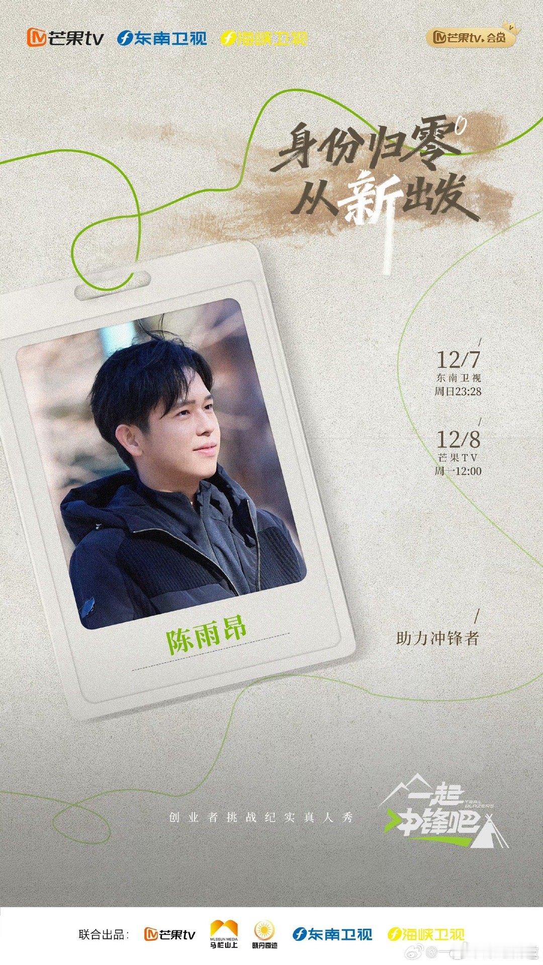 内娱首部霸总真人秀来了一起冲锋吧 不管你是什么老板，统统抓来流放原始森林！！这次