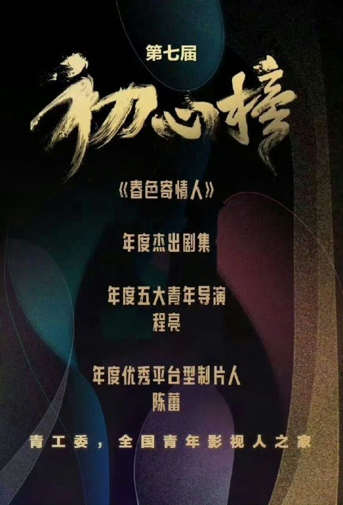 原来今天是李现 《春色寄情人》开播一周年🔥《春色寄情人》被国家广播电视总局收入