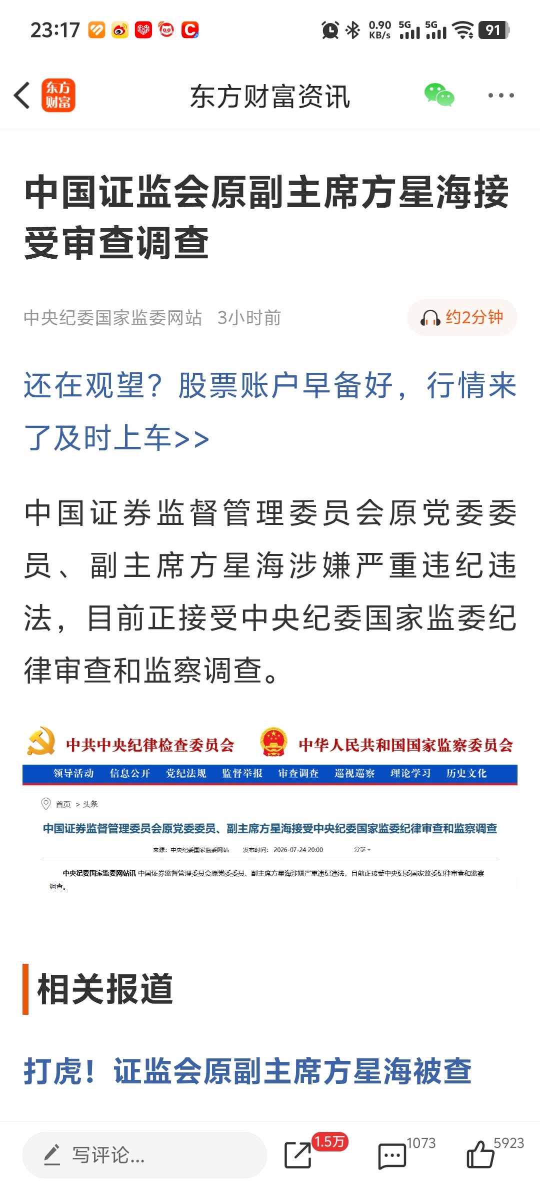 抓人背后的举措才最重要！能不能把量化关了，机构T+3，散户T+0 