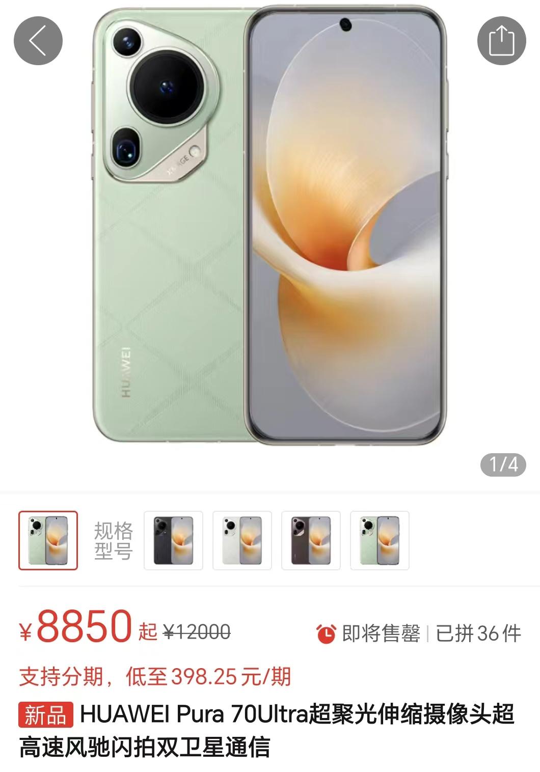 华为估计也扛不住了

你们还记得去年华为Mate60系列发售的情景吗，一机难求，