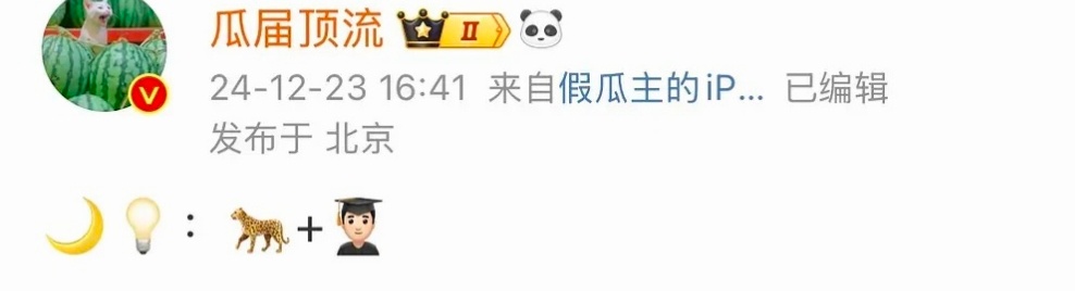真是包包红衣演月明千里 