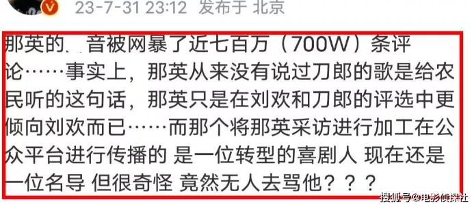 大鹏，引发热议
8月1日，大鹏突然引发诤议，不是因为被曝出什么大瓜，也无关私生活