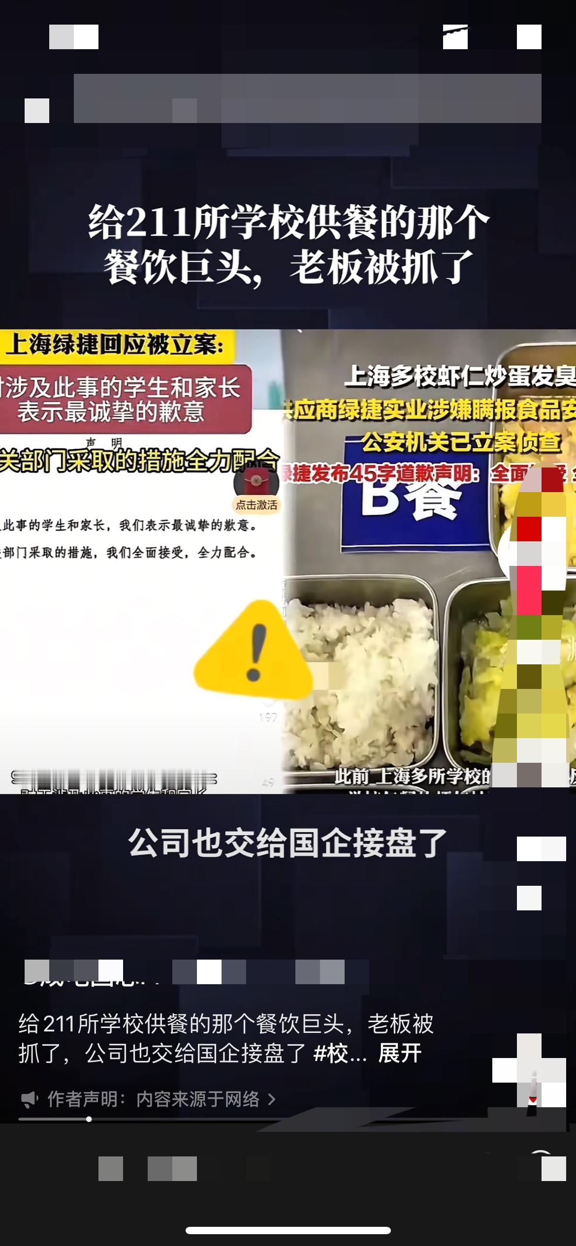供餐巨头被端？别光叫好，这招才是护娃吃饭的关键！

            供餐