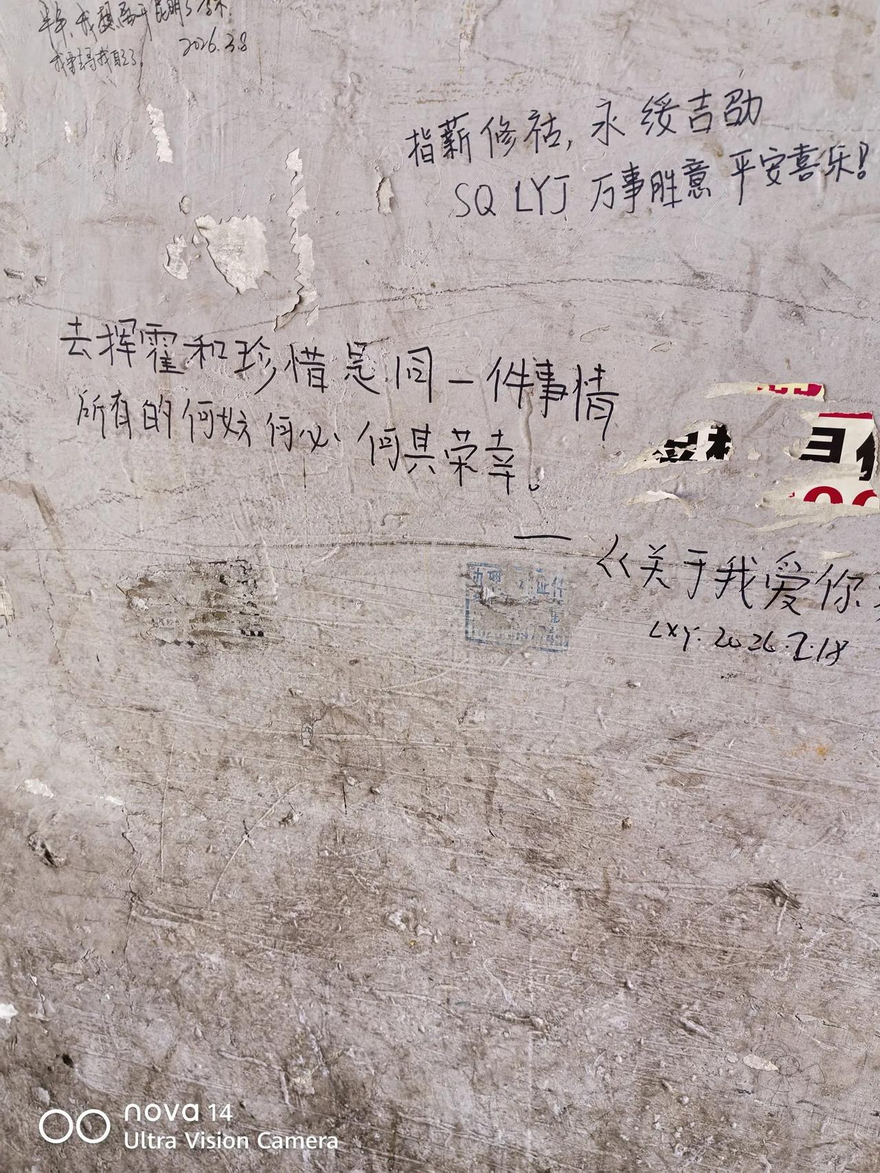 立交桥涂鸦文字藏着什么情感可能是对过去经历的纪念，记录难忘的时光。也可能是对眼前