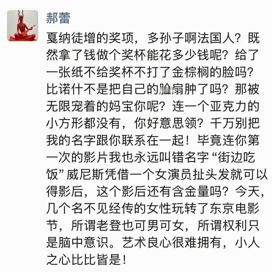 额滴神啊，电影节的热闹竟然还能继续看 ​​​