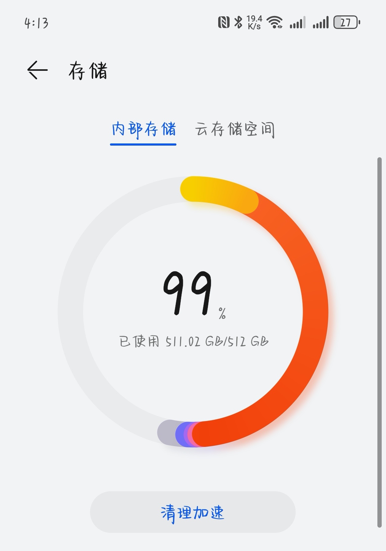 浪姐害我 线下害我 