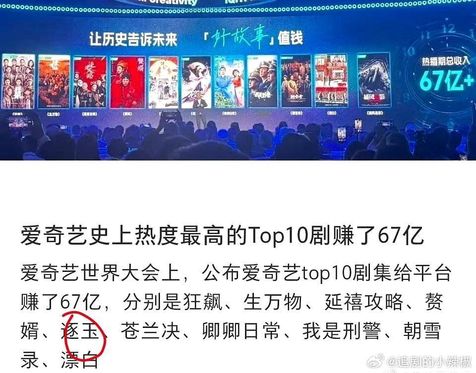 🥝是真的逐玉第一吹 
