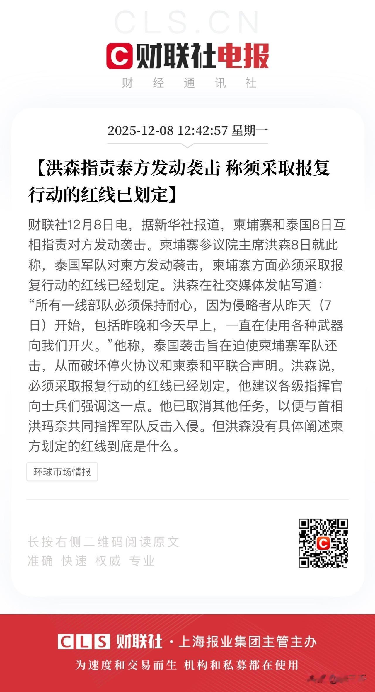 柬泰边境地区再次发生交火！
泰国发展非常好，
显然柬埔寨眼红了，
还有一种情况柬