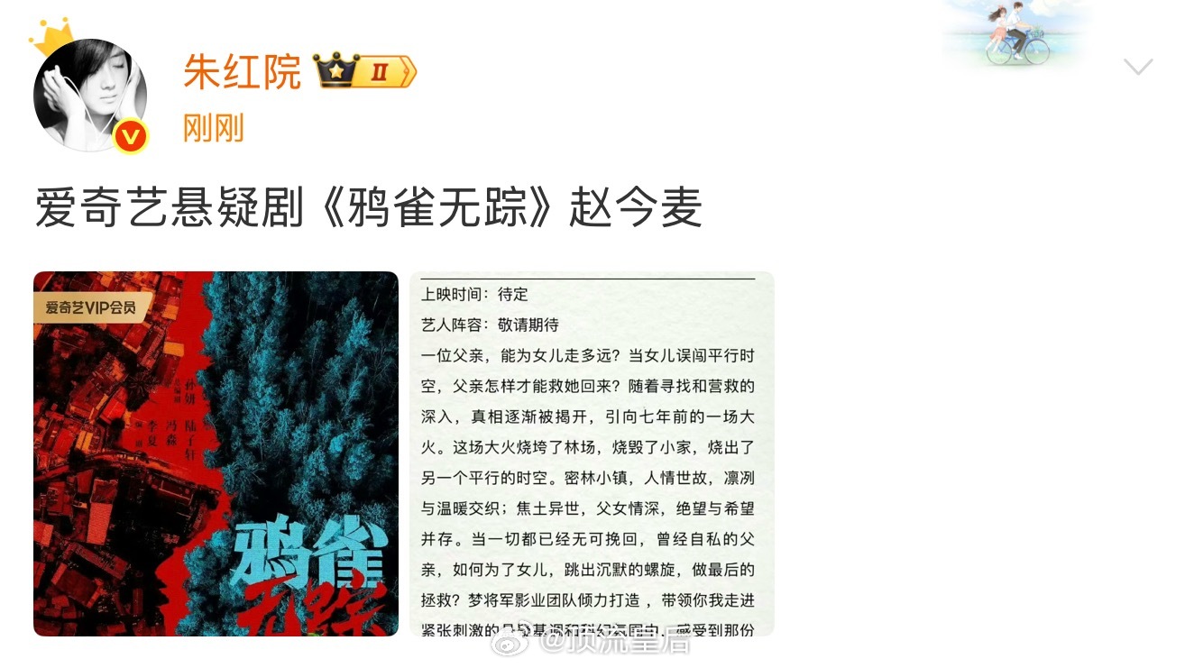 漂白后赵今麦再谈悬疑剧，内容简介主要是父亲的视角展开拯救误闯平行时空的女儿，这次