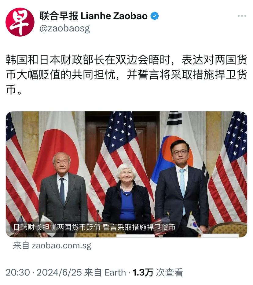 新加坡联合早报昨晚（6月25日晚）报道：“韩国和日本财政部长在双边会晤时，表达对