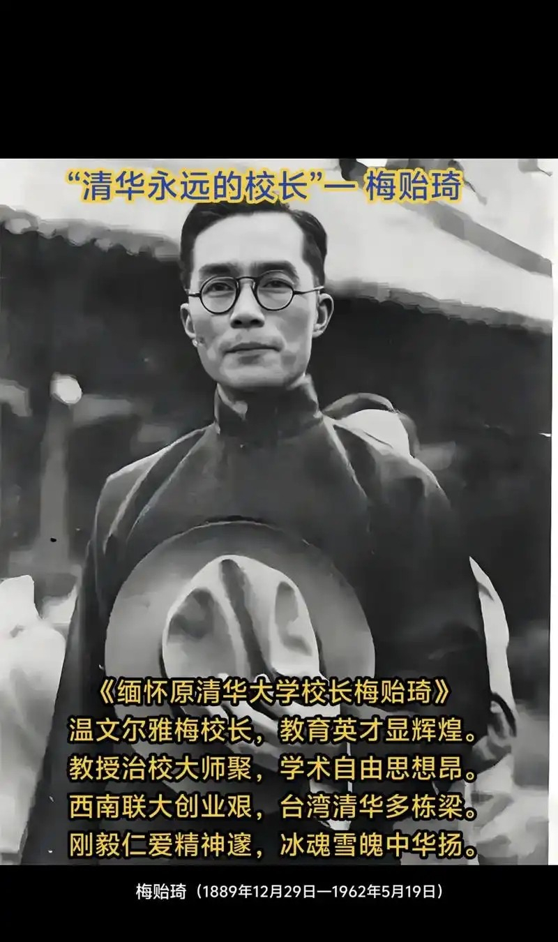 1948年时局动荡，梅贻琦告别北平，与胡适一同南飞。临行前夜，他单独留下决意留守