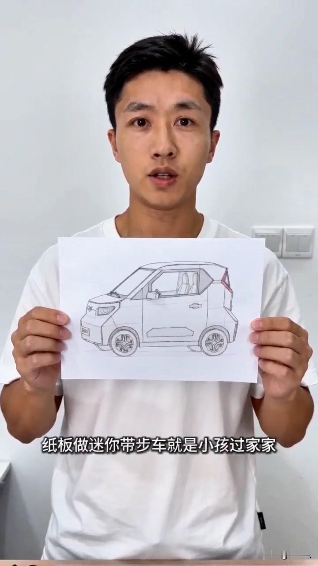 手工实测｜纸板做五菱Nano EV，被说敷衍？看完直接打脸！
谁还没被五菱Nan