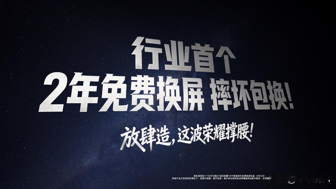 荣耀X80 Pro Max整机参考赛车Halo系统打造的全新防撞梁，并采用航天级