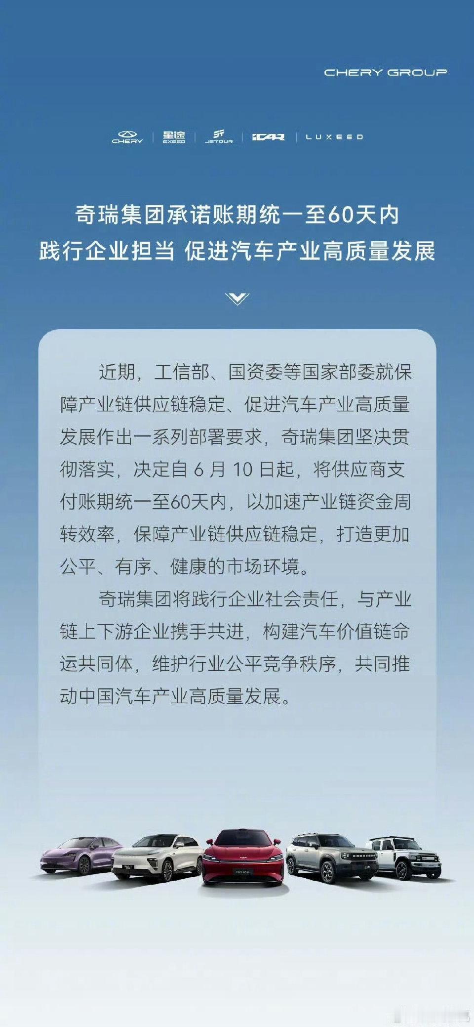 比亚迪宣布60天内付款好消息啊！响应国家关于60天供应商账期的付款政策！目前，已