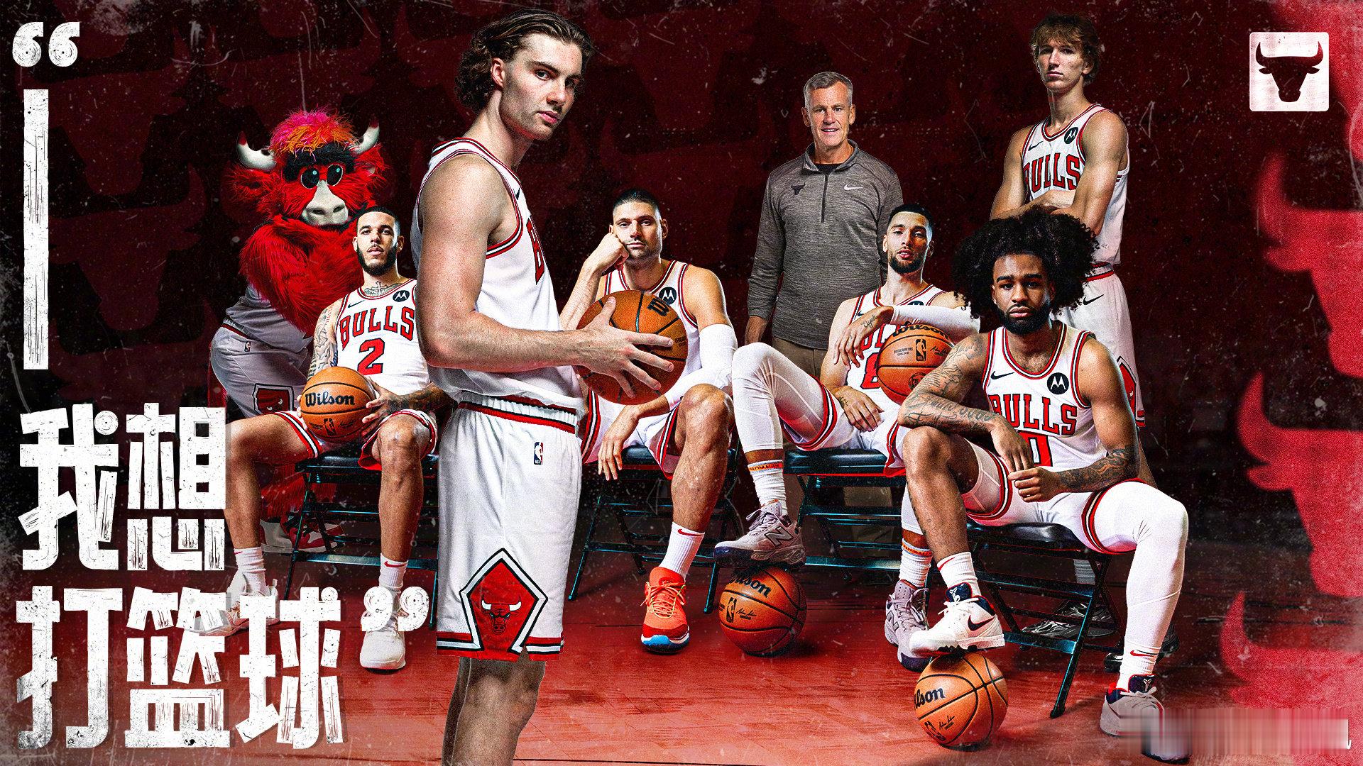 这一次，绝不是剧场版🎥芝加哥公牛 #NBA新赛季2024# 请留意风来的方向?