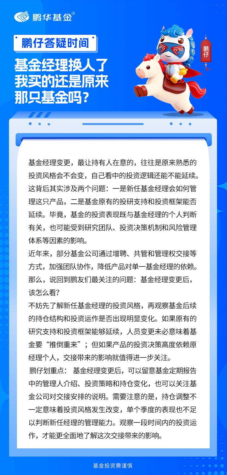 今年以来，公募基金经理离任持续受到关注。据公开报道，截至8月底，年内已有近300