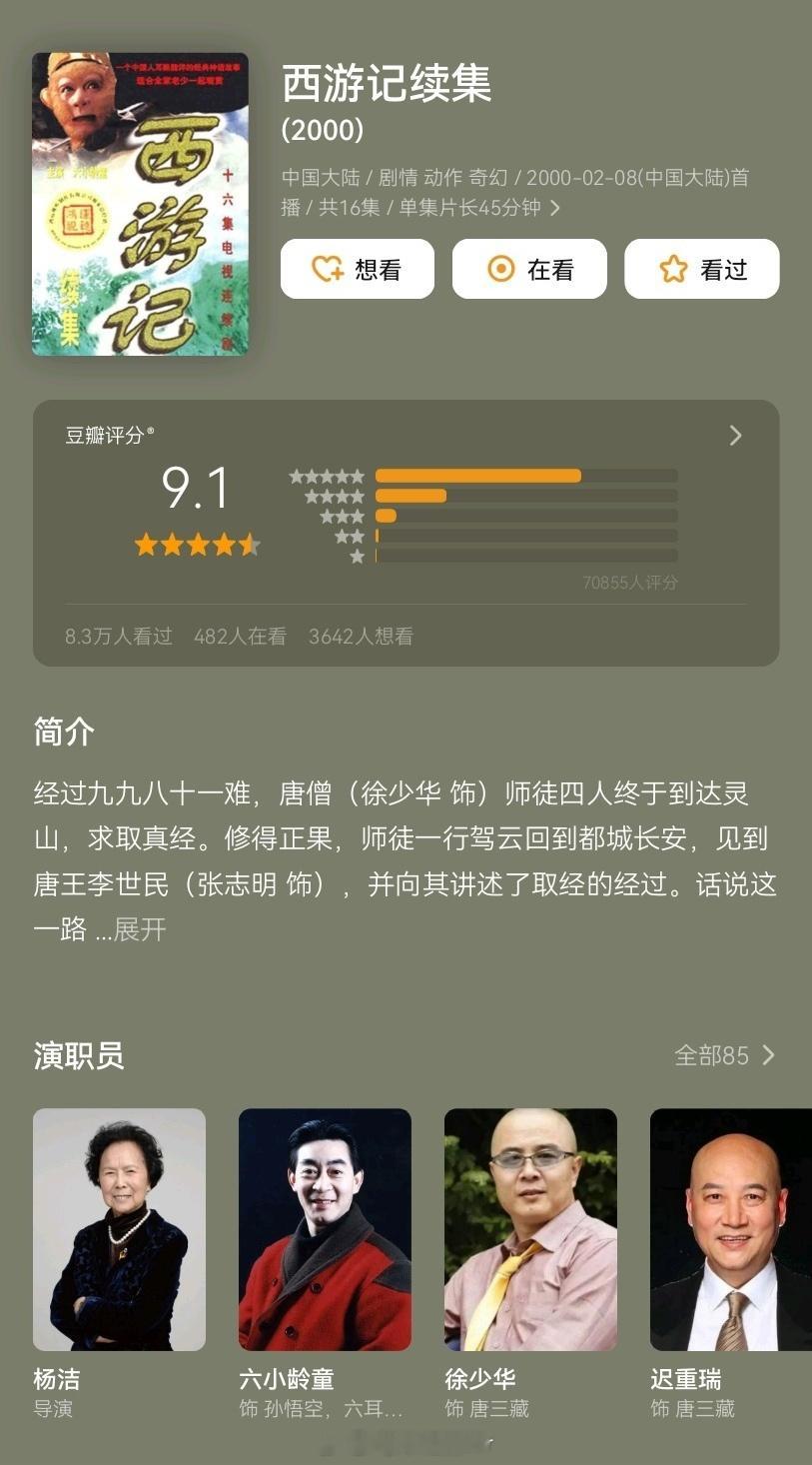 网传四大名著即将翻拍：柠萌影视《西游记》新丽传媒《水浒传》正午阳光《三国演义》花