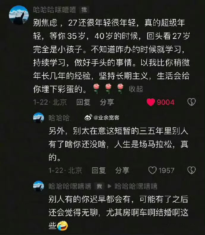 别人有的你迟早都会有，可能有了之后还会觉得无聊 