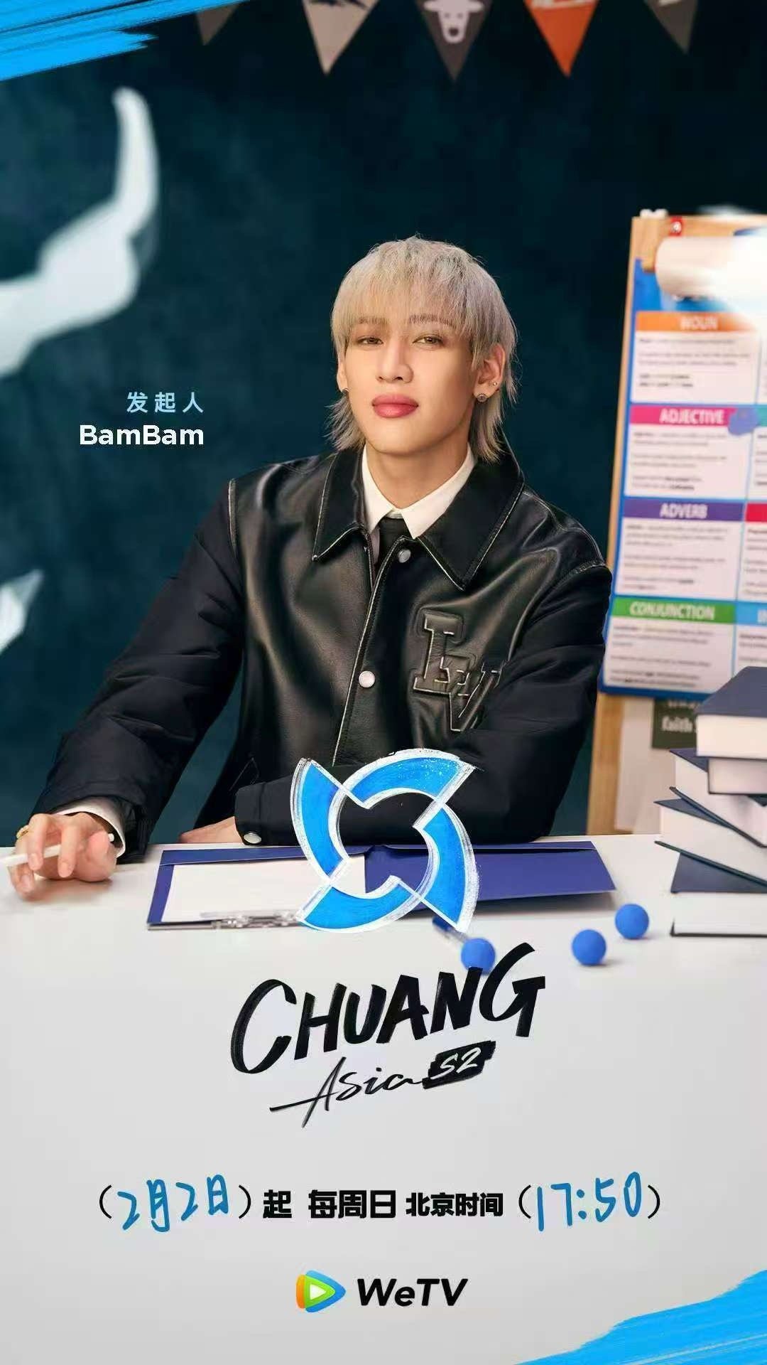 创亚2官宣发起人BamBam  作为创亚2的发起人，我希望每一位有梦想的少年都能