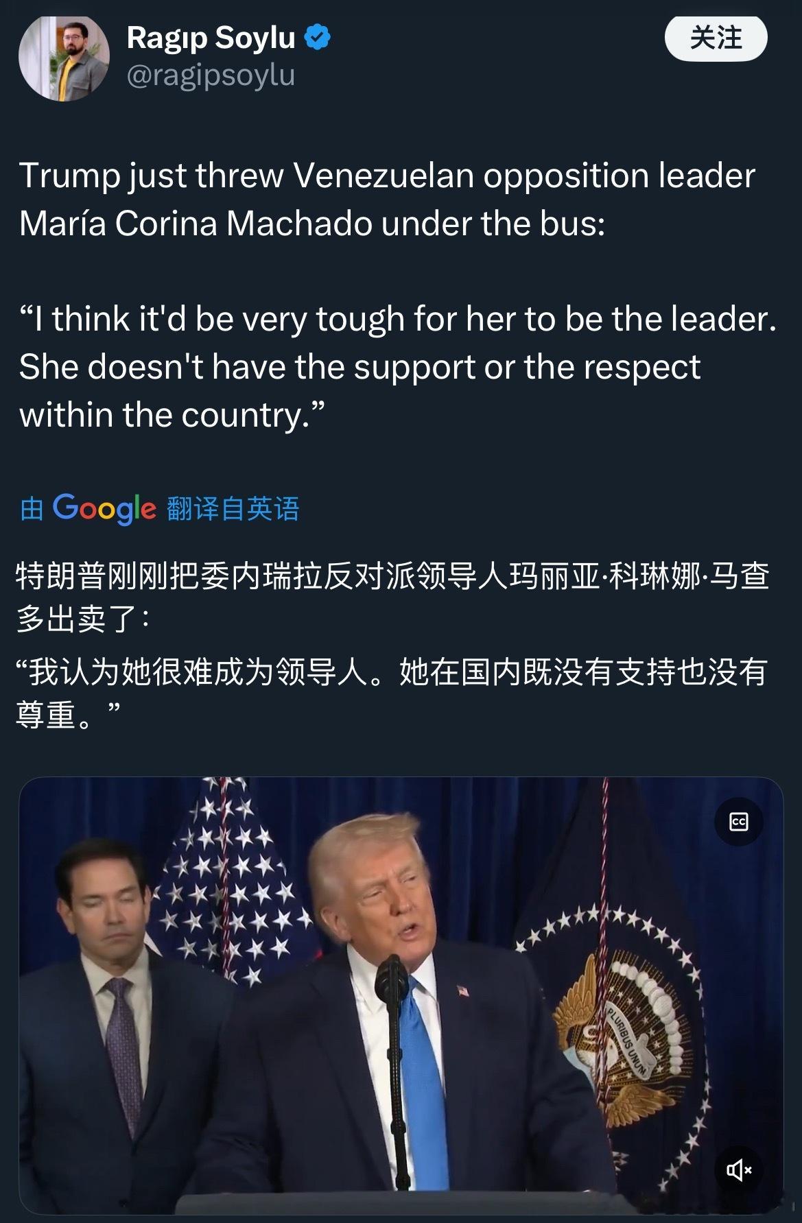 特朗普称将占领管理委内瑞拉曾获诺贝尔和平奖的委内瑞拉政客马查多，这次算是马屁拍到