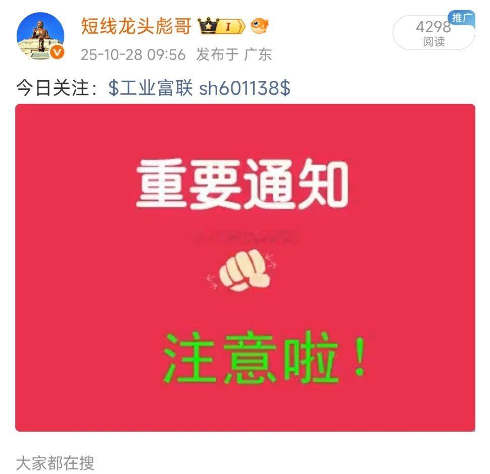 昨日早盘的$工业富联 sh601138$ 冲击涨停！10个点的大肉已经拿下！车上