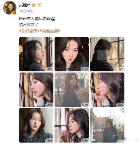 吴谨言头上有雷达吗吴谨言太听劝了 一喊就应，一催就更，全网最听劝的女明星，说更就