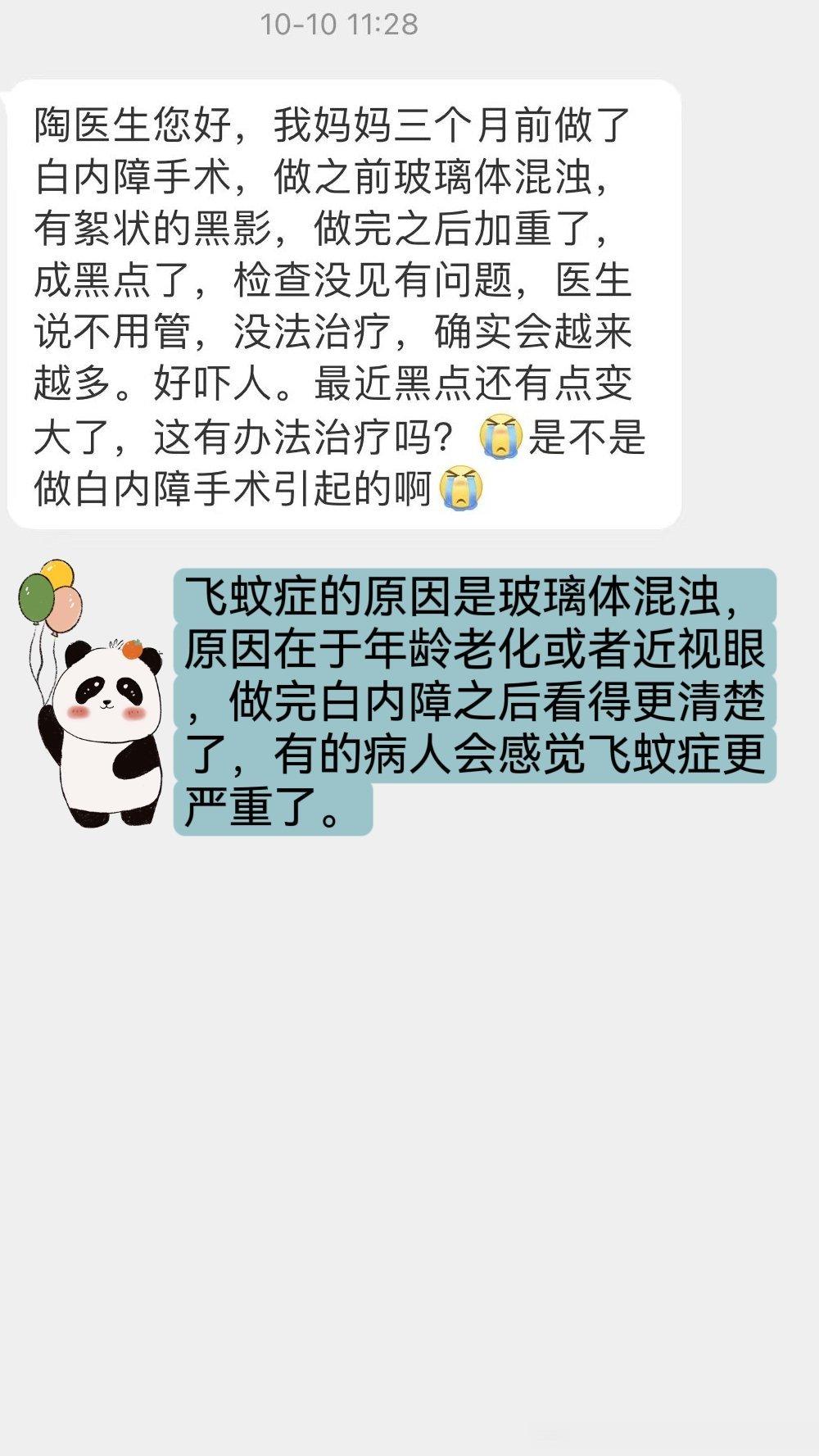 #陶勇[超话]##陶勇医生每周一答#早[太阳]【本周关键词】飞蚊症，近视，病毒性