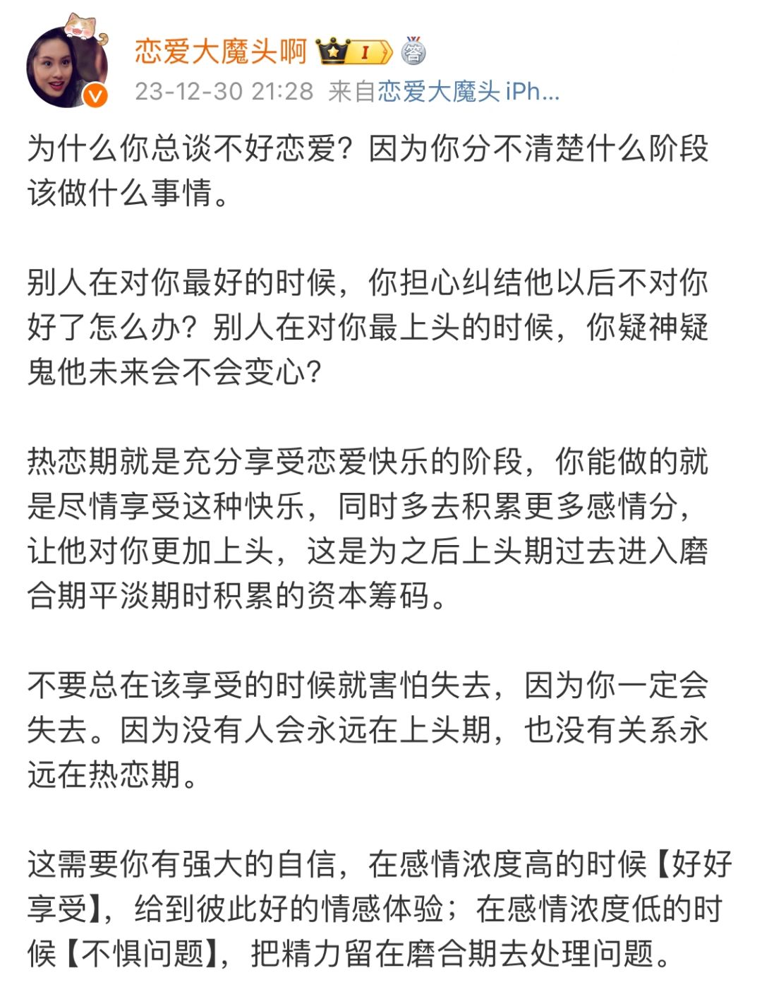 为什么你总谈不好恋爱？因为你分不清楚什么阶段该做什么事情。
别人在对你最好的时候...