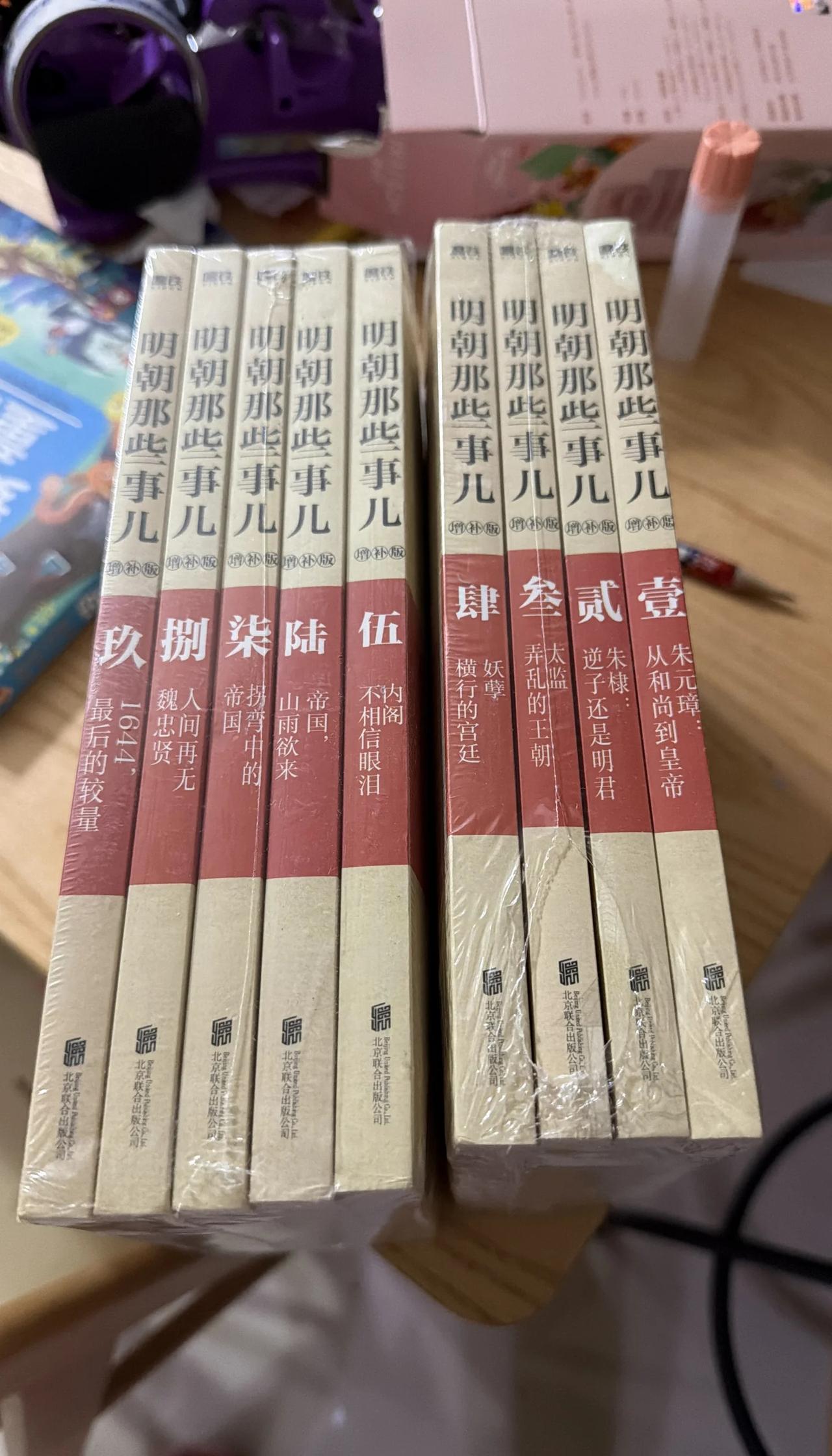 嗯最後還是買了
最近正好有空看起來
希望看完兩京十五日也播了哈哈哈
成毅
兩京十