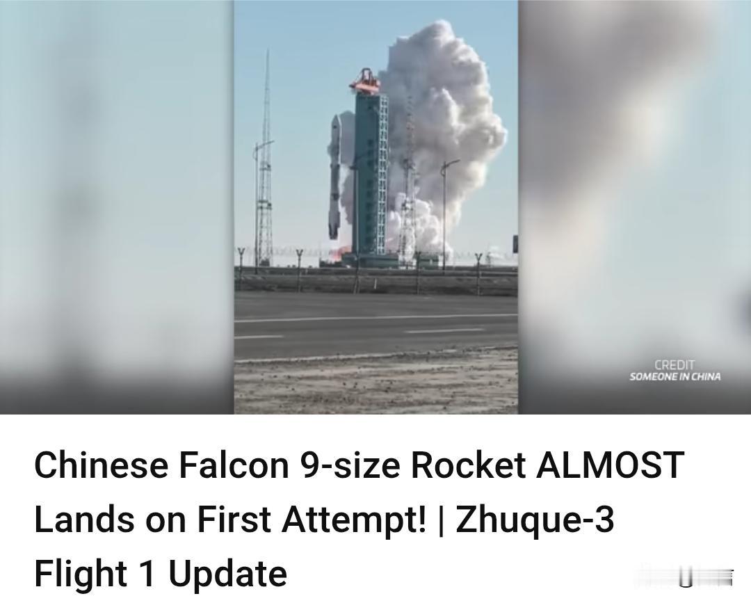 朱雀三号实验火箭回收失败!老外:就差一点!

12月3日，朱雀三号火箭从东风航天