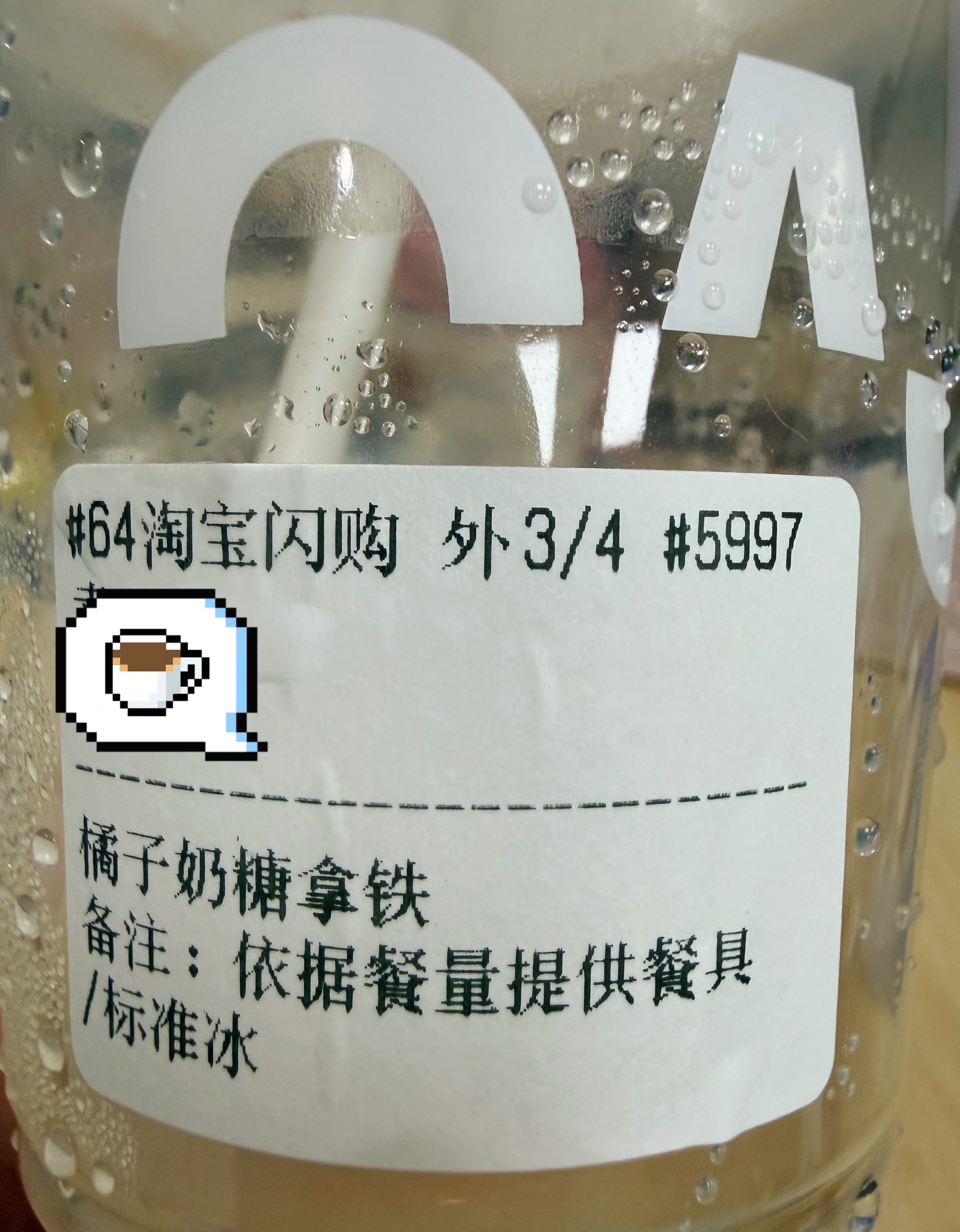 清爽