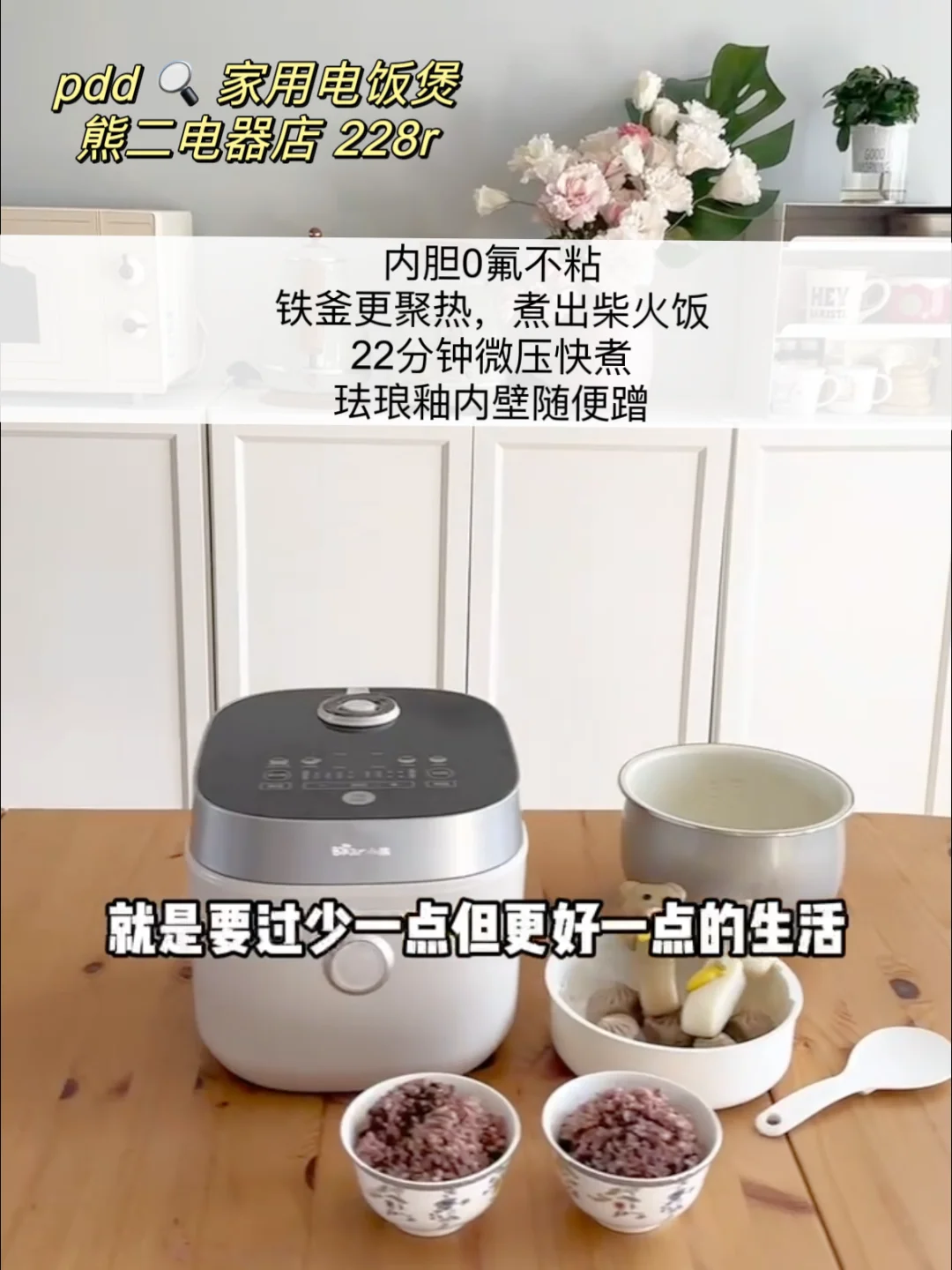 长期主义｜一些pdd厨房好物分享🔗自用无广