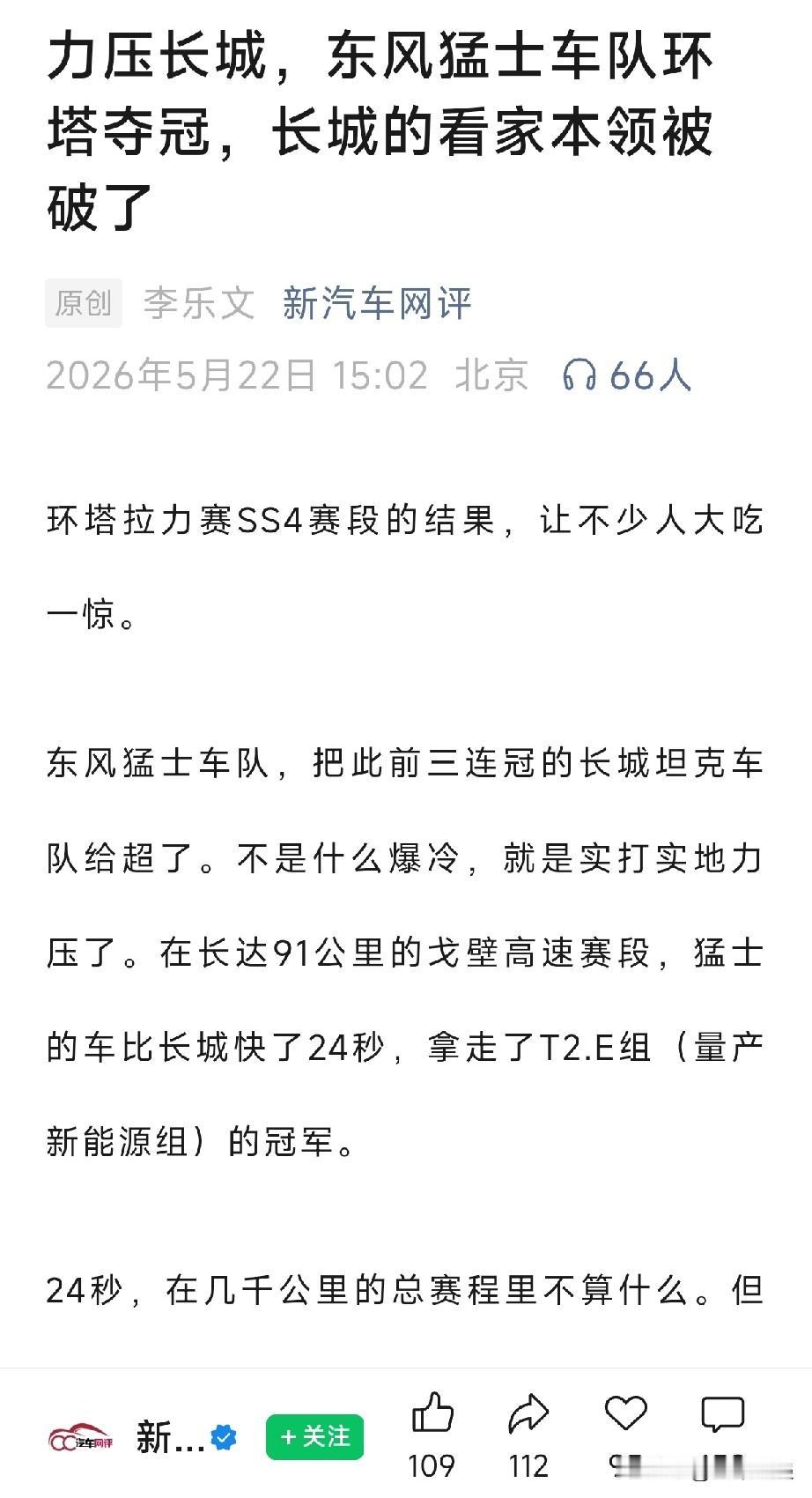 依托军工级底盘底蕴与过硬三电品质，猛士917、M817承袭军用越野基因，标配非承