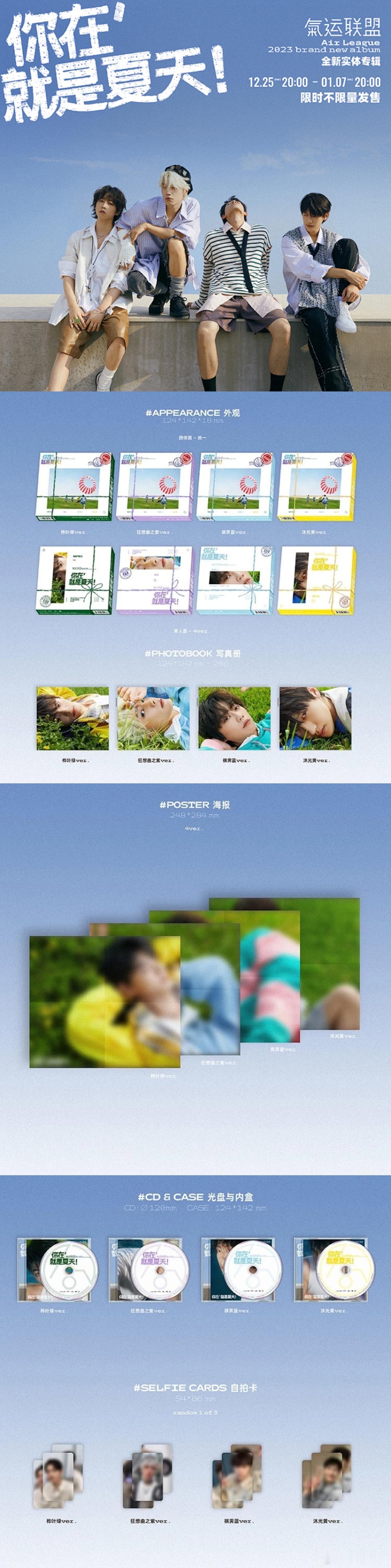 🌊夏日音浪双碟狂欢| 气运联盟CD限定特惠🎀活动价格：第二张CD半价🎶 特