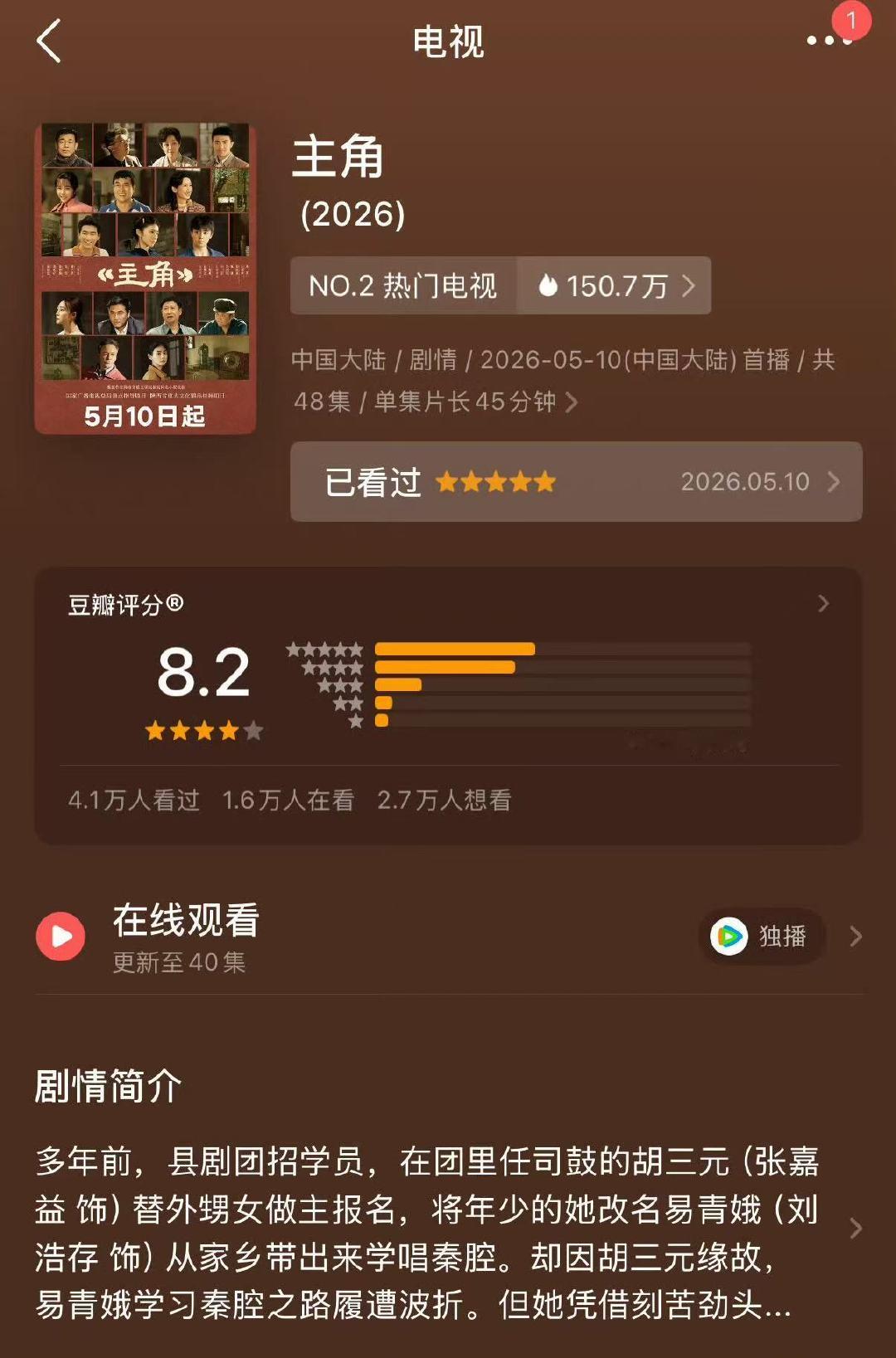 刘浩存主角豆瓣开分8.2刘浩存主角豆瓣8.2 哇！！ 主角豆瓣开分8.2，真的好