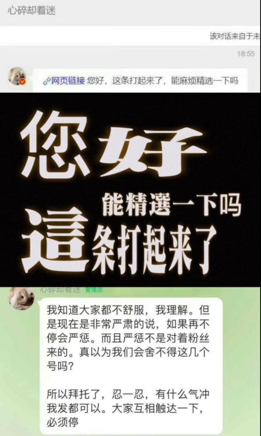 营肖号吹多了真以为自己是“顶流”了，打不过不要紧，营肖号可以 “为爱精选”“您好