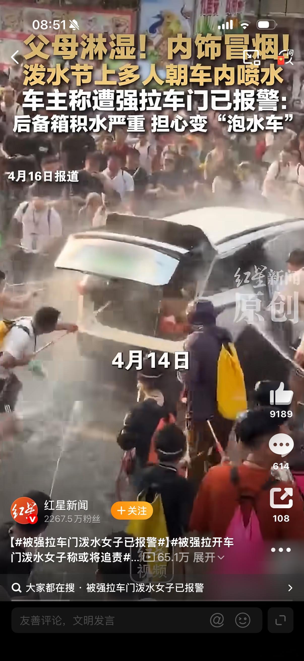 本来好好地去玩，没想到玩脱了，不过开人家车门的大哥也是手欠！被强拉开车门泼水女子