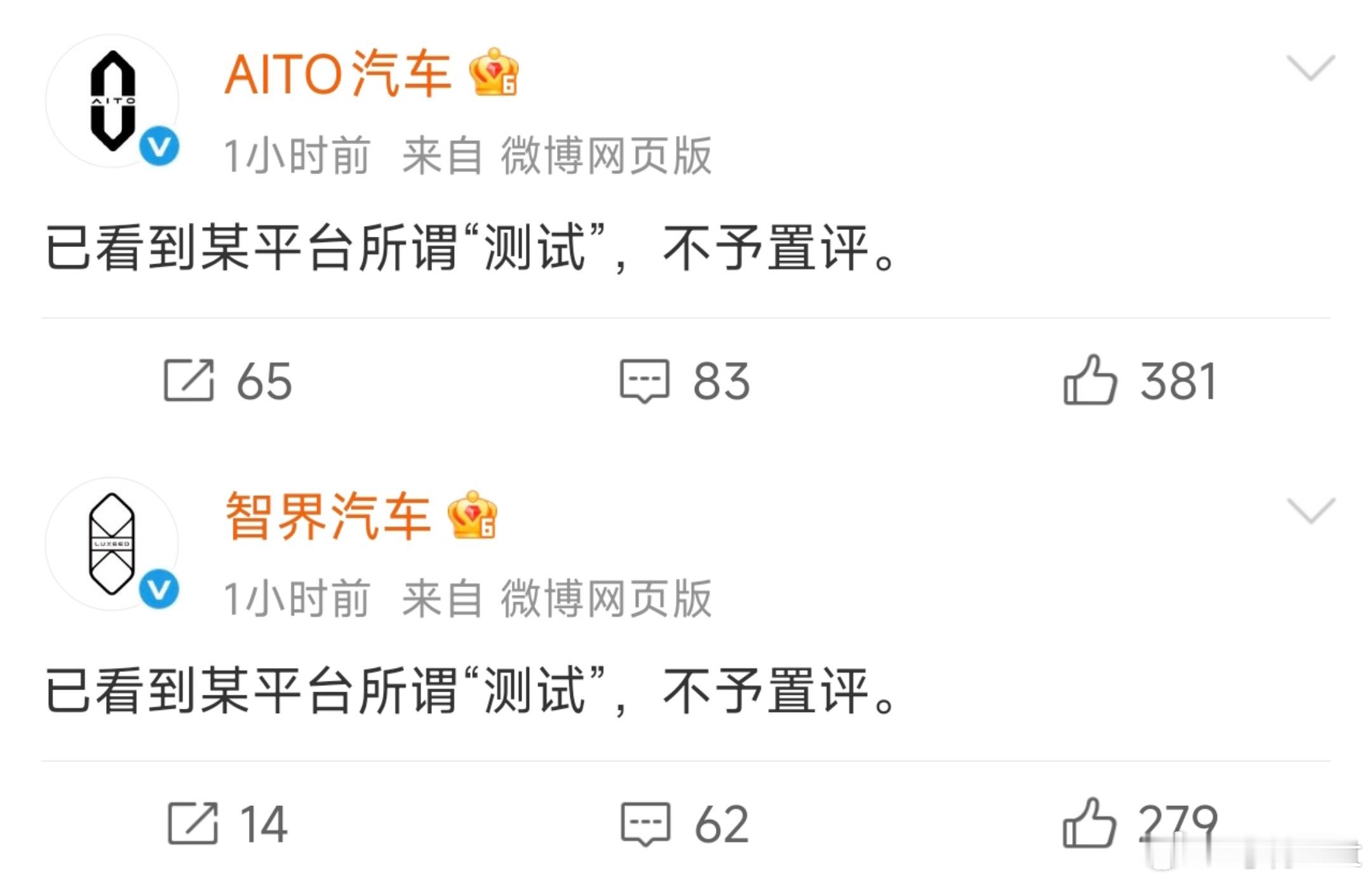 平台造假就起诉，不予置评是啥意思…… ​​​
