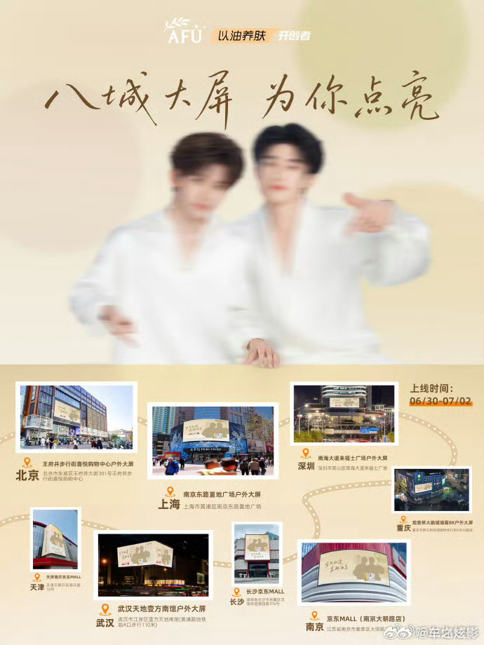 法嘉致富法宣阁x贺嘉述的阿芙首商合作，就在明天 