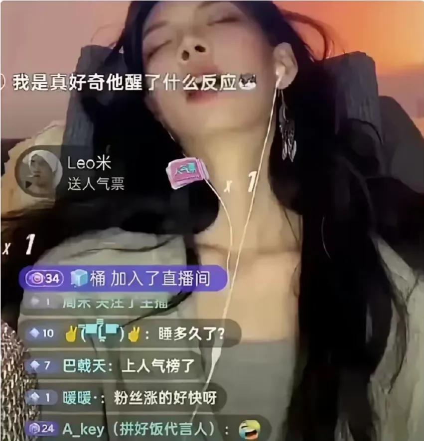 “躺赢”出圈！27岁单亲妈妈主播深夜直播累到睡着，竟引超十万网友围观，直播间里礼