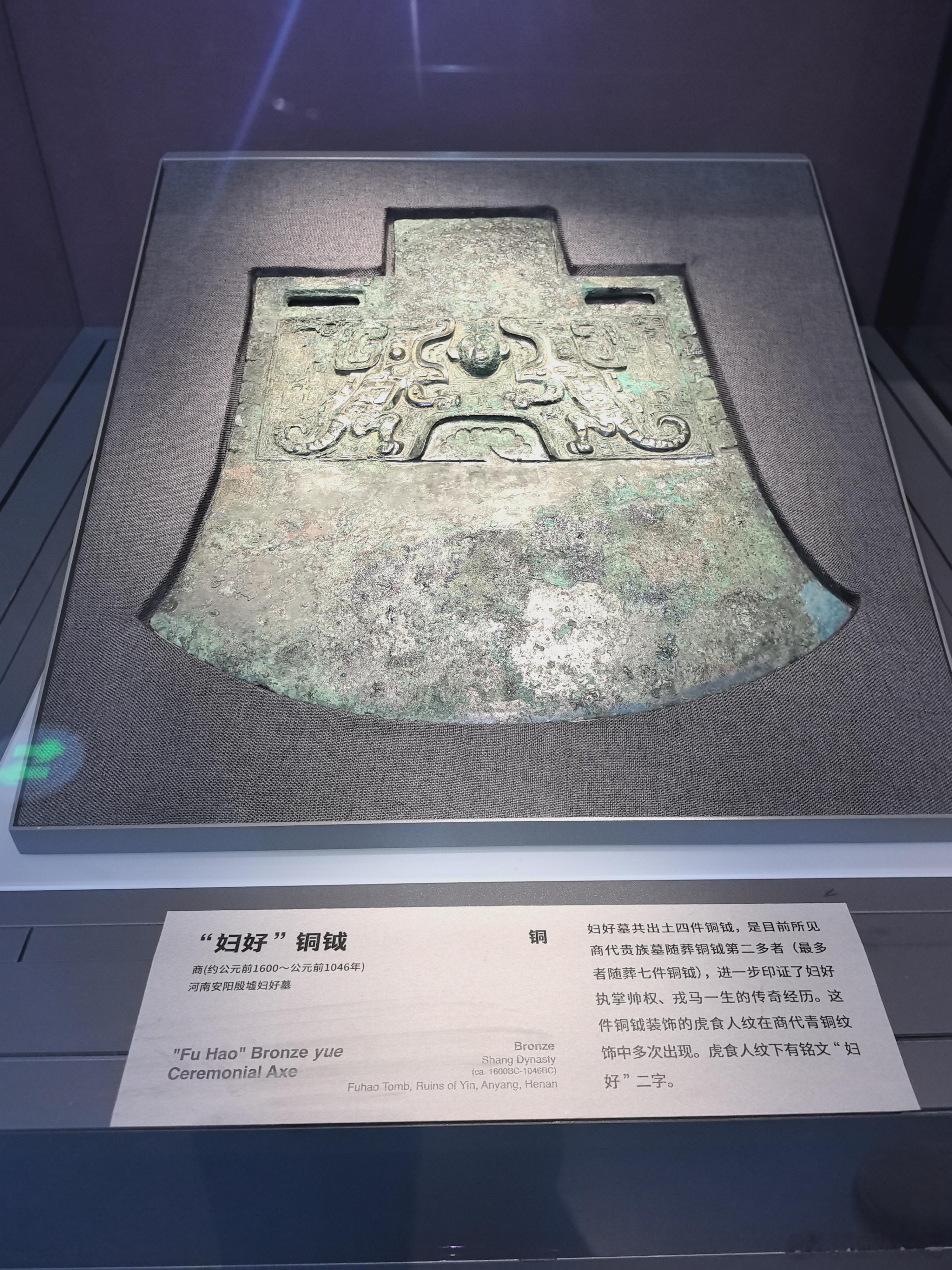 知道“妇好”是谁吗？这名字起的真好！ 