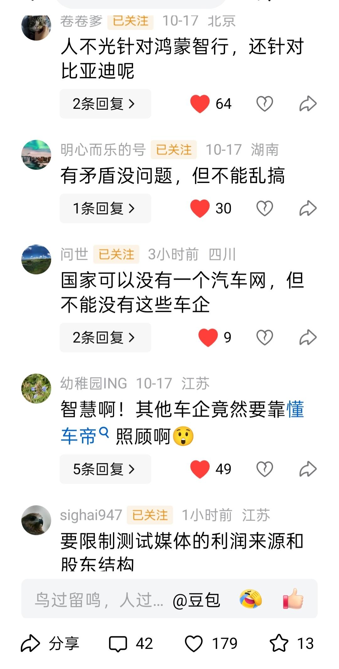 正义的，爱国的，智慧的，能明辨是非曲直、不被黑社会媒体带偏的网友还是较多。关注正