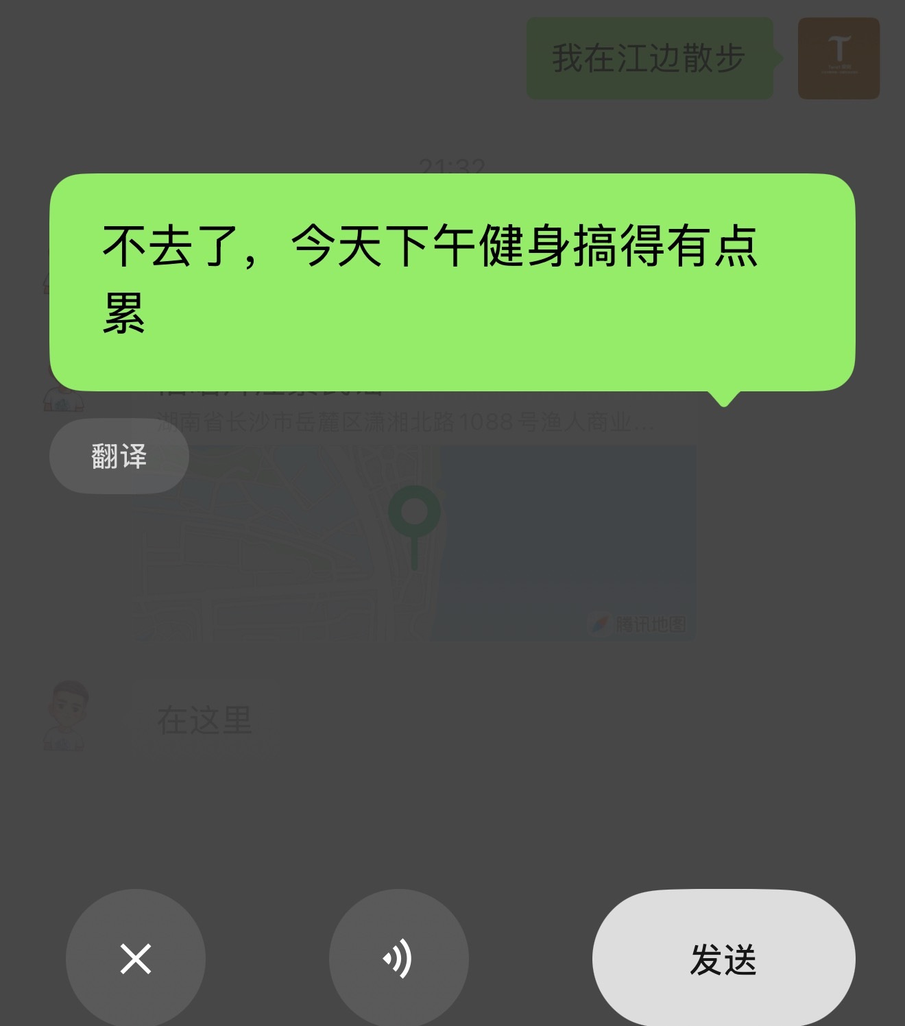 微信这个语音识别(方言)，试了十多句，识别正确率百分百